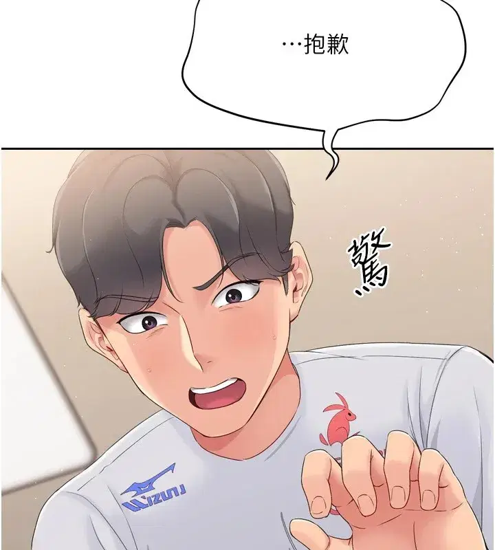 第28話-玷汙高嶺之花