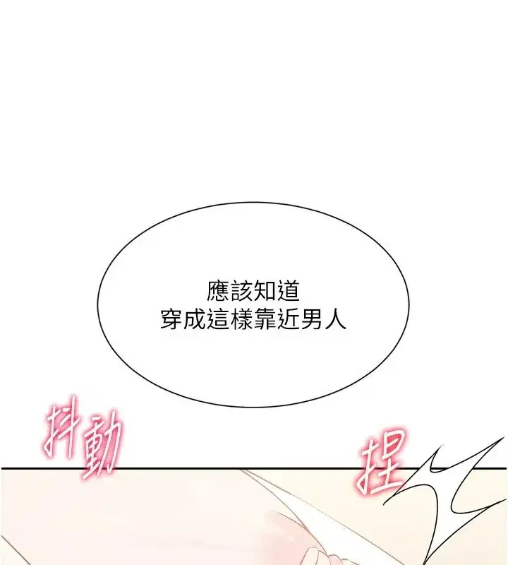 第28話-玷汙高嶺之花