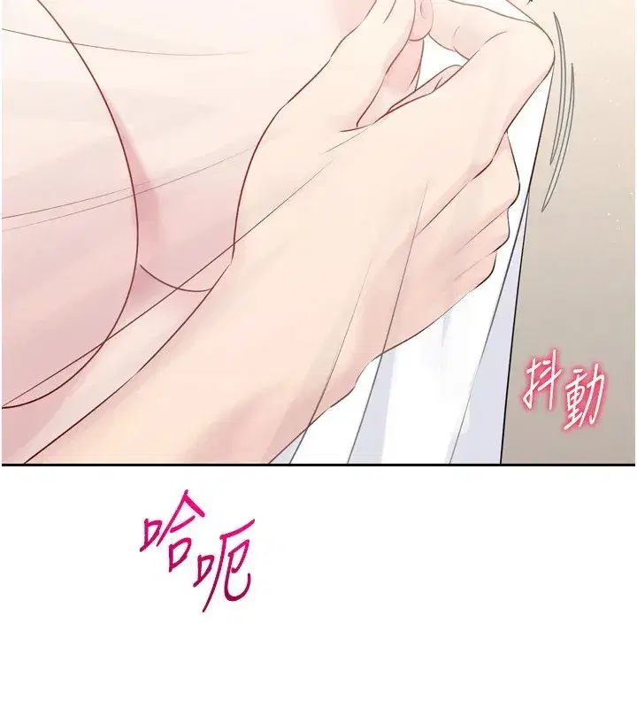 第28話-玷汙高嶺之花