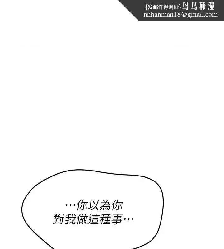 第29話-妳下面那張嘴好誠實