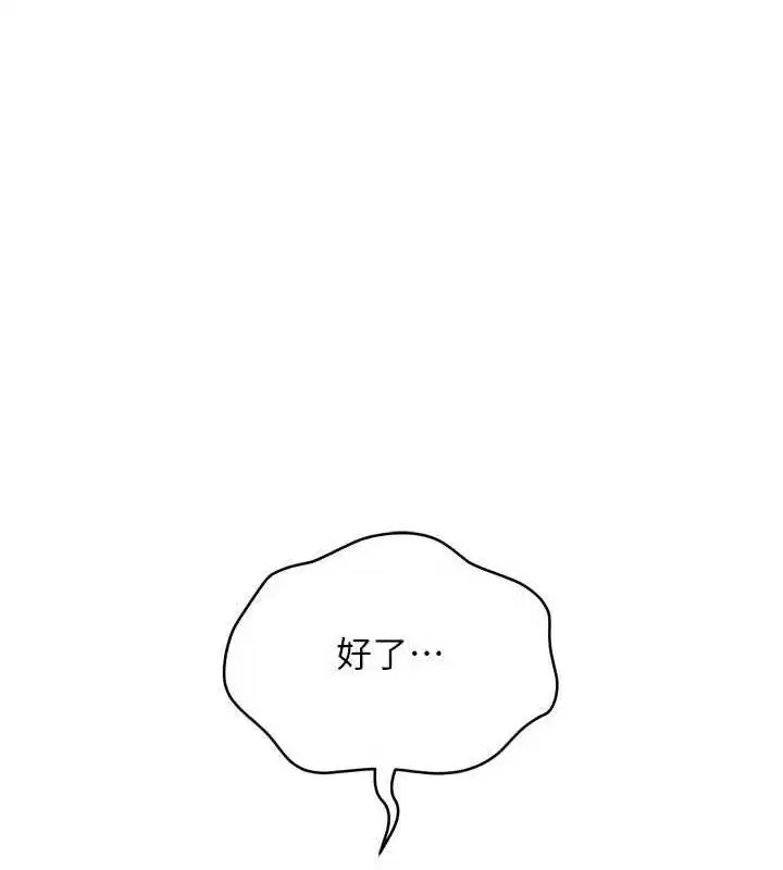 第29話-妳下面那張嘴好誠實