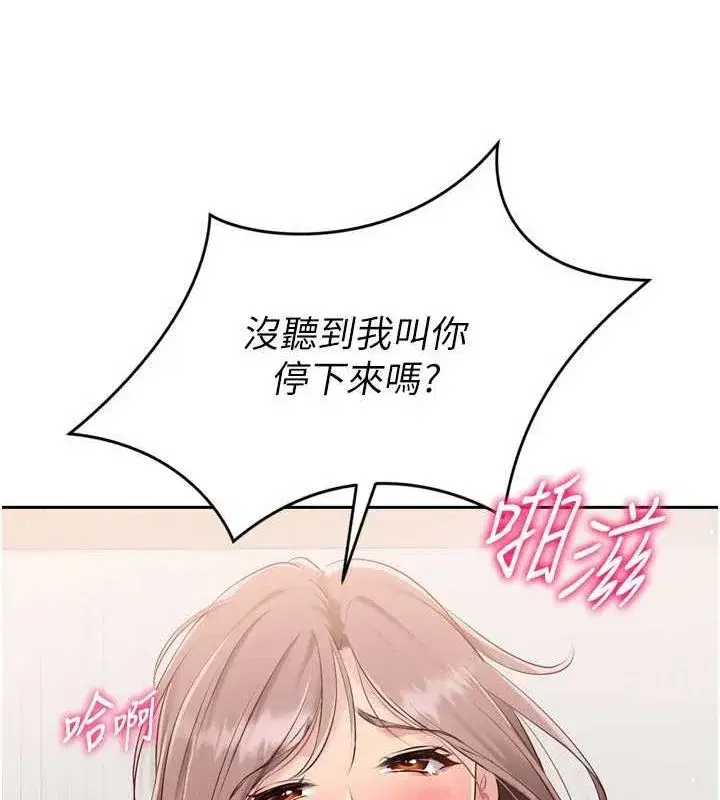 第29話-妳下面那張嘴好誠實