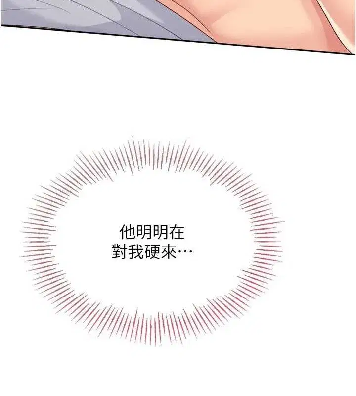 第29話-妳下面那張嘴好誠實