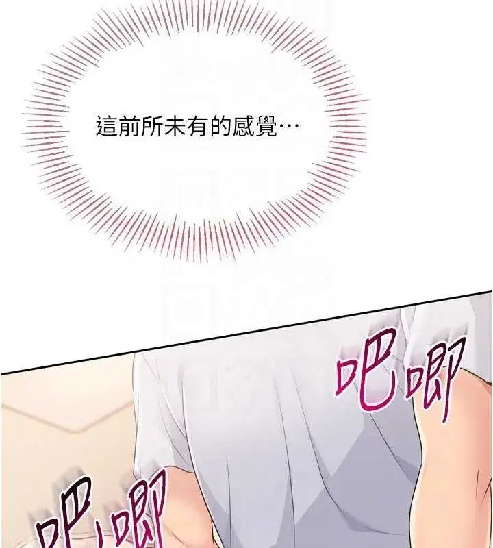 第29話-妳下面那張嘴好誠實