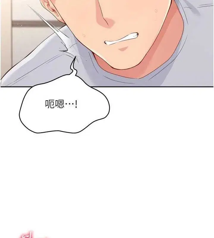 第29話-妳下面那張嘴好誠實