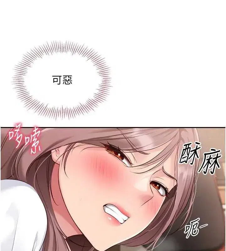 第29話-妳下面那張嘴好誠實