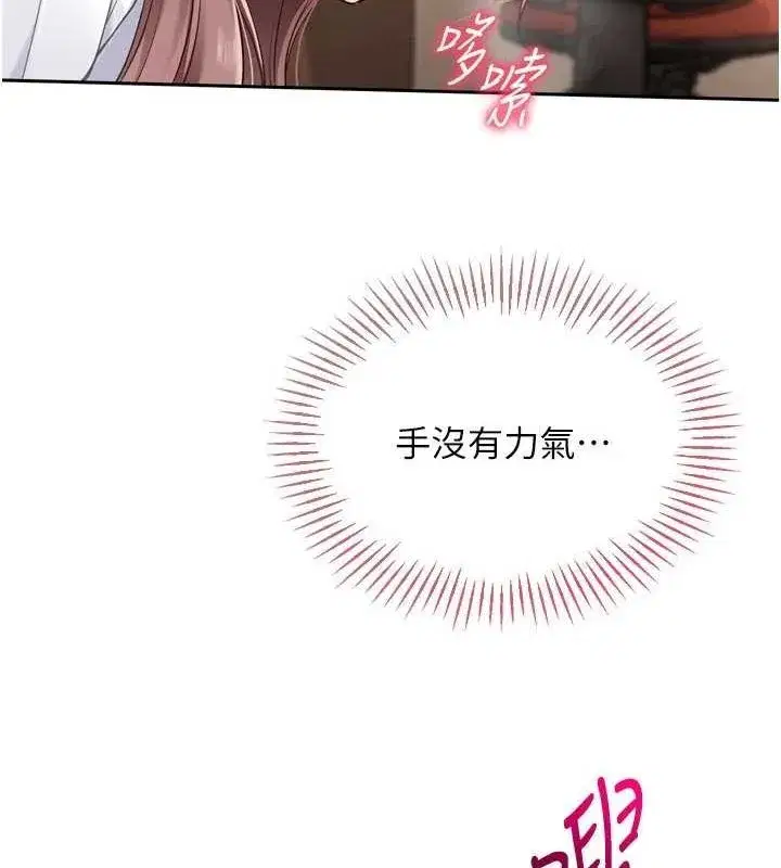 第29話-妳下面那張嘴好誠實