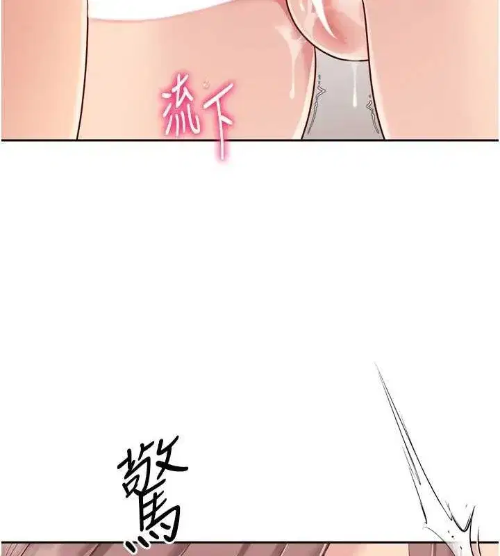 第29話-妳下面那張嘴好誠實