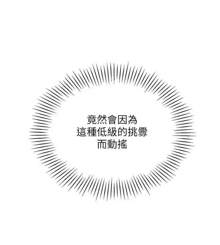 第29話-妳下面那張嘴好誠實