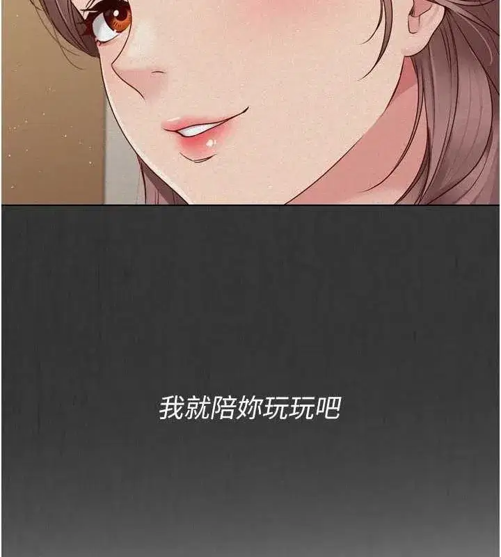 第29話-妳下面那張嘴好誠實