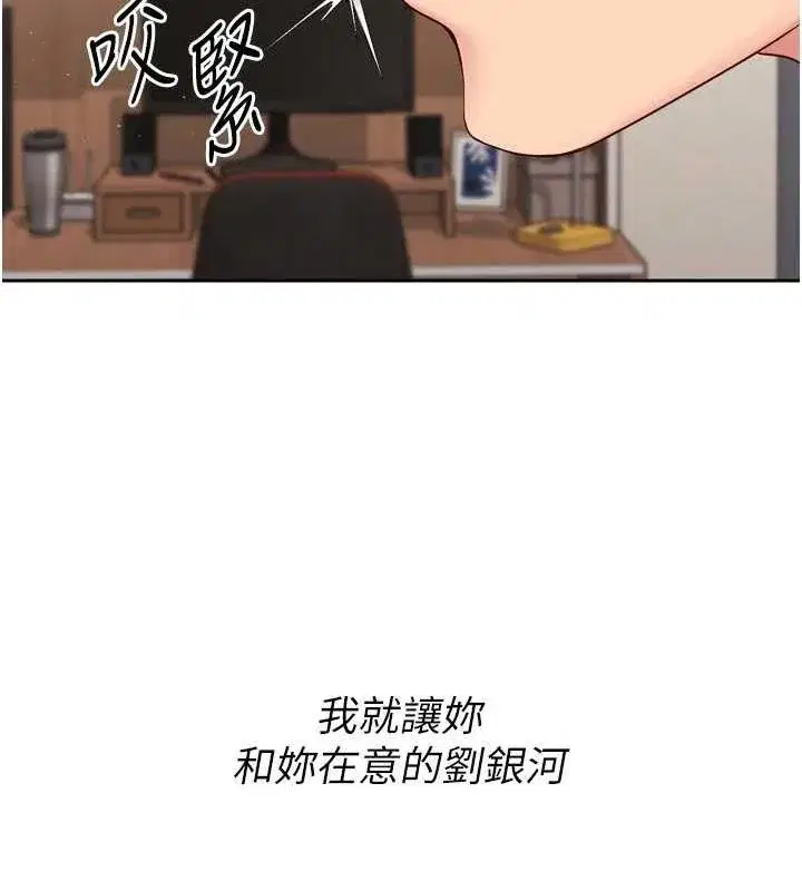 第29話-妳下面那張嘴好誠實