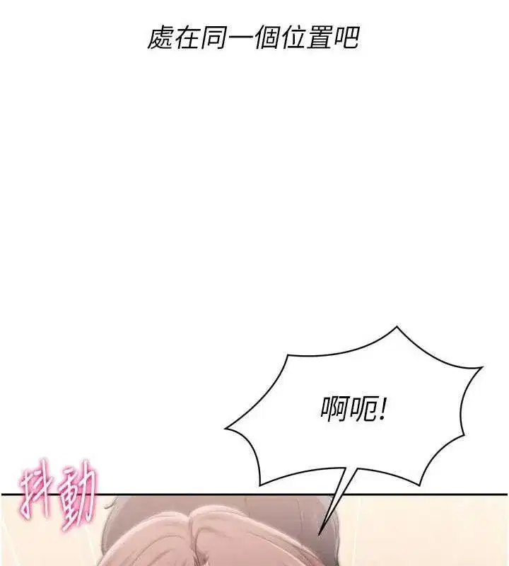 第29話-妳下面那張嘴好誠實