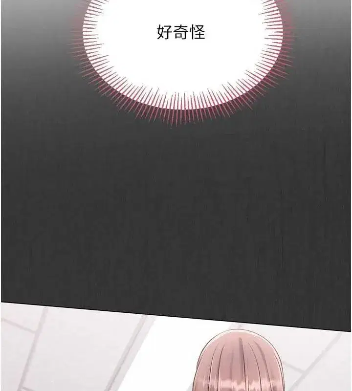 第29話-妳下面那張嘴好誠實