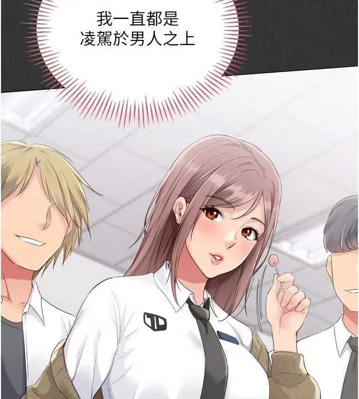 第29話-妳下面那張嘴好誠實