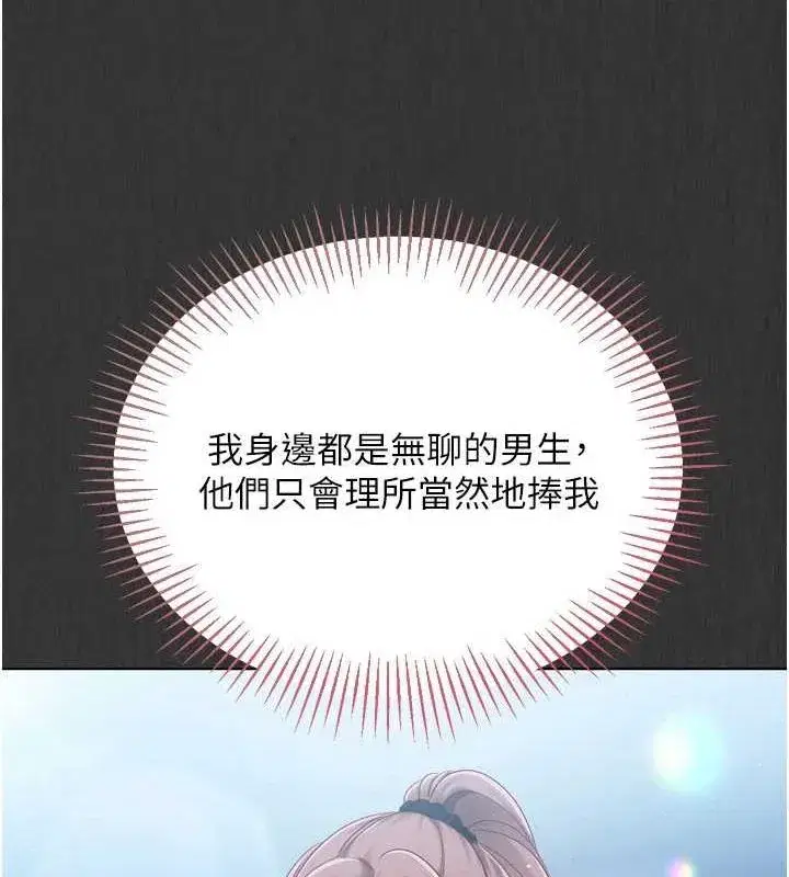 第29話-妳下面那張嘴好誠實