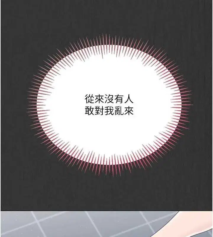 第29話-妳下面那張嘴好誠實