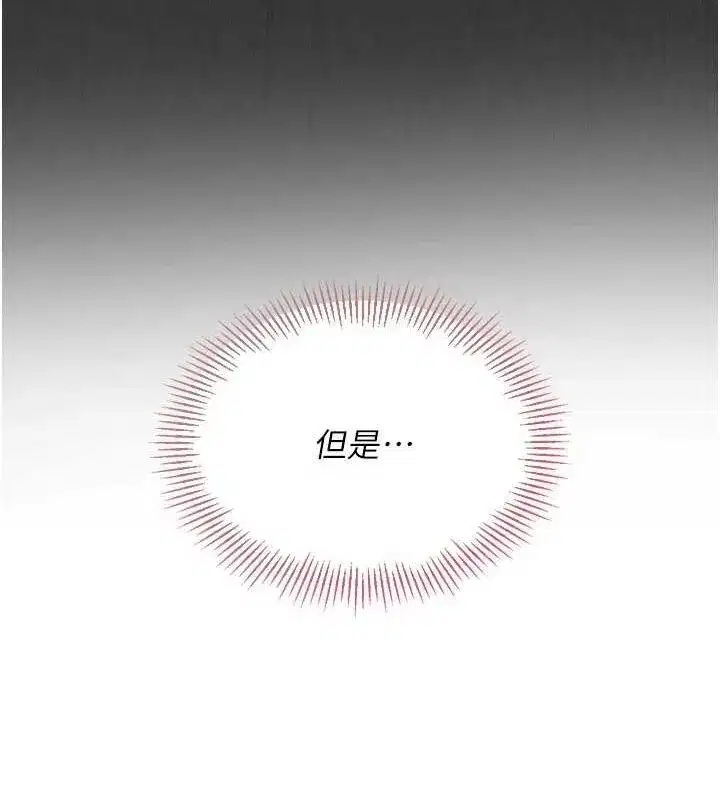 第29話-妳下面那張嘴好誠實