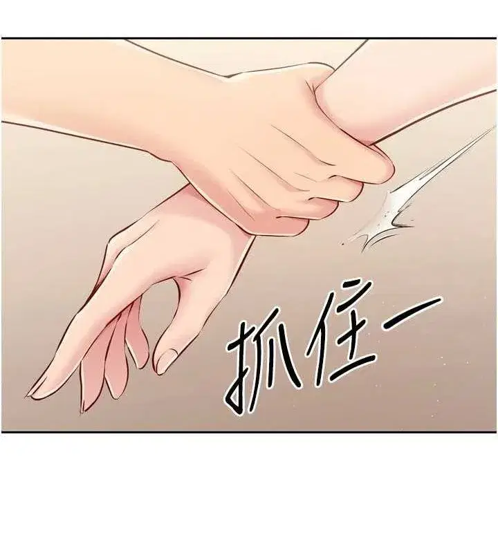 第29話-妳下面那張嘴好誠實