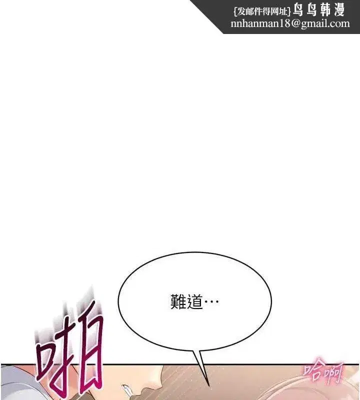 第30話-用精液擊潰她的自尊心