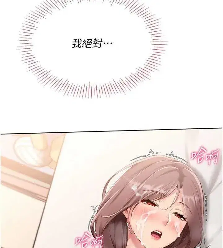 第30話-用精液擊潰她的自尊心