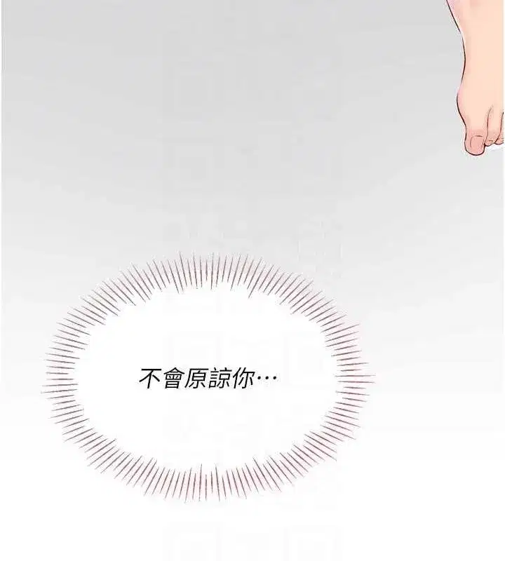 第30話-用精液擊潰她的自尊心