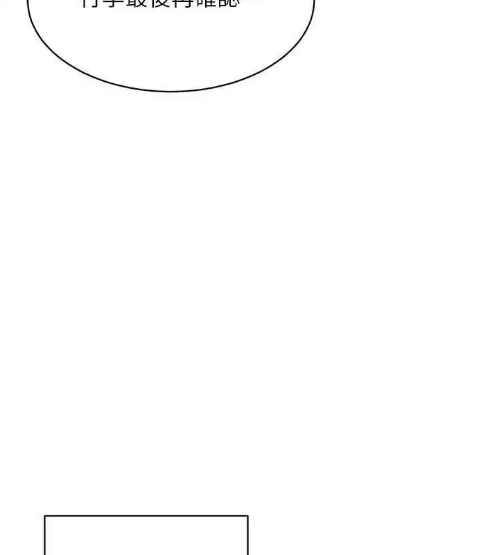 第30話-用精液擊潰她的自尊心