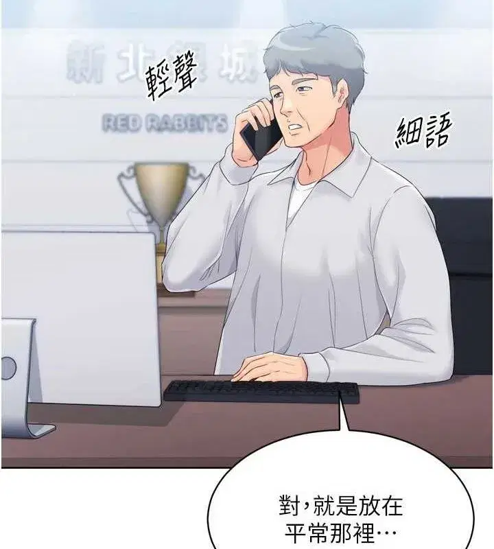 第30話-用精液擊潰她的自尊心