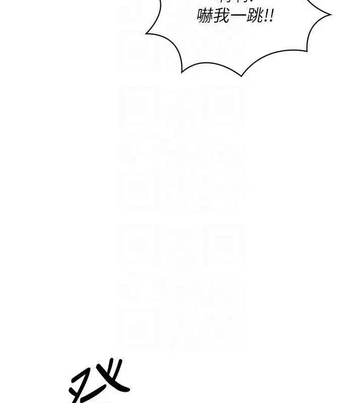 第30話-用精液擊潰她的自尊心