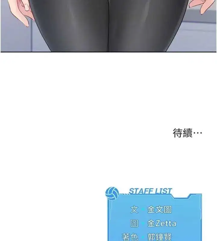 第30話-用精液擊潰她的自尊心