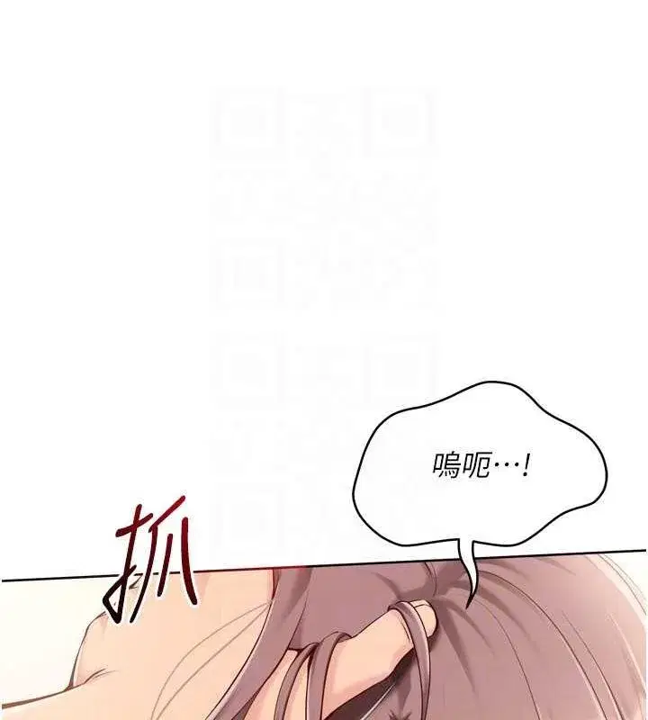 第30話-用精液擊潰她的自尊心