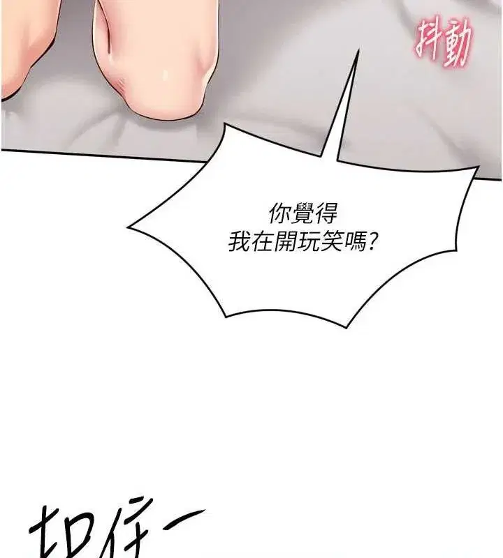 第30話-用精液擊潰她的自尊心