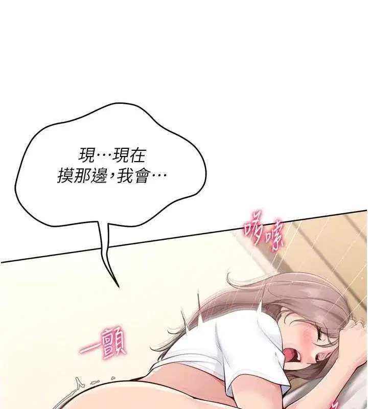 第30話-用精液擊潰她的自尊心