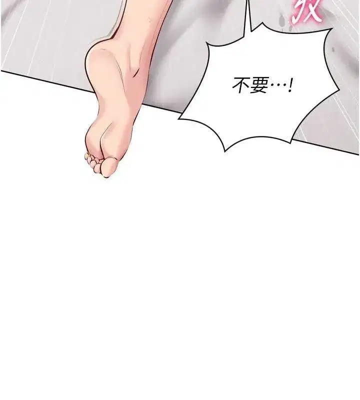 第30話-用精液擊潰她的自尊心