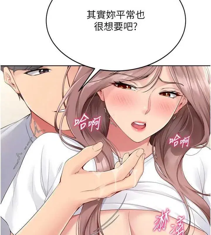 第30話-用精液擊潰她的自尊心