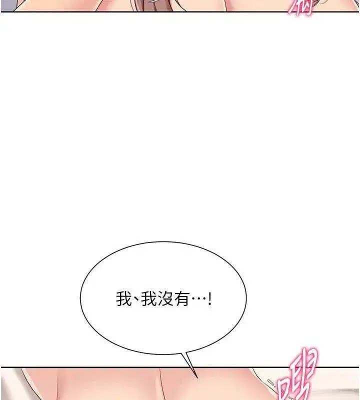 第30話-用精液擊潰她的自尊心