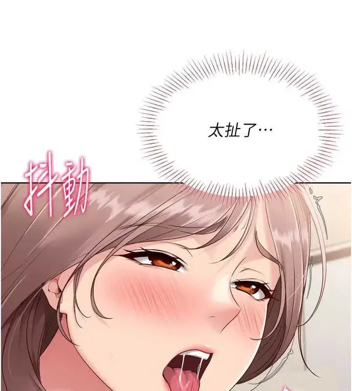 第30話-用精液擊潰她的自尊心