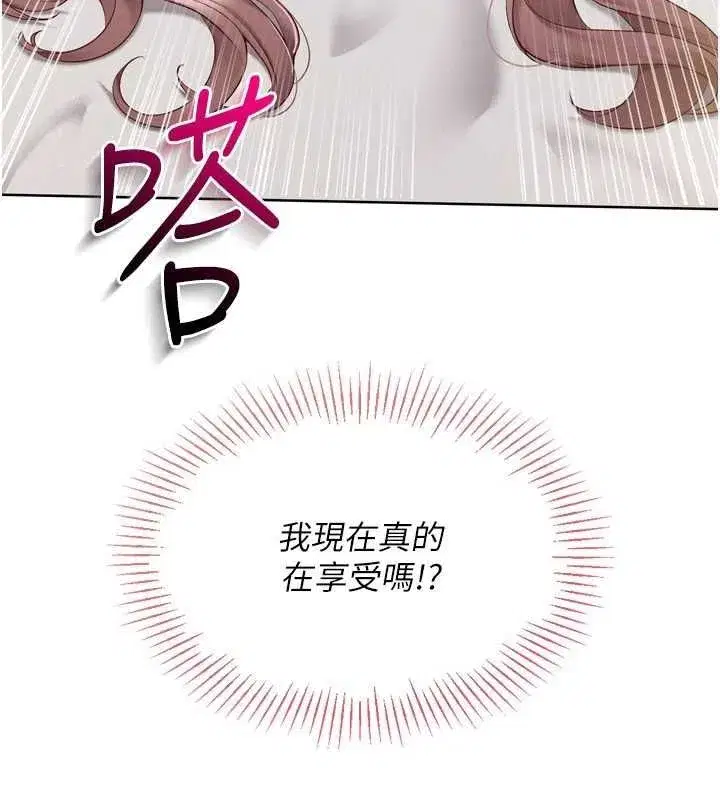 第30話-用精液擊潰她的自尊心