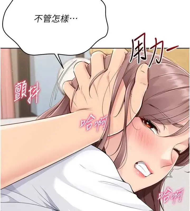 第30話-用精液擊潰她的自尊心