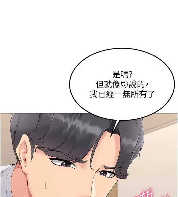 第30話-用精液擊潰她的自尊心