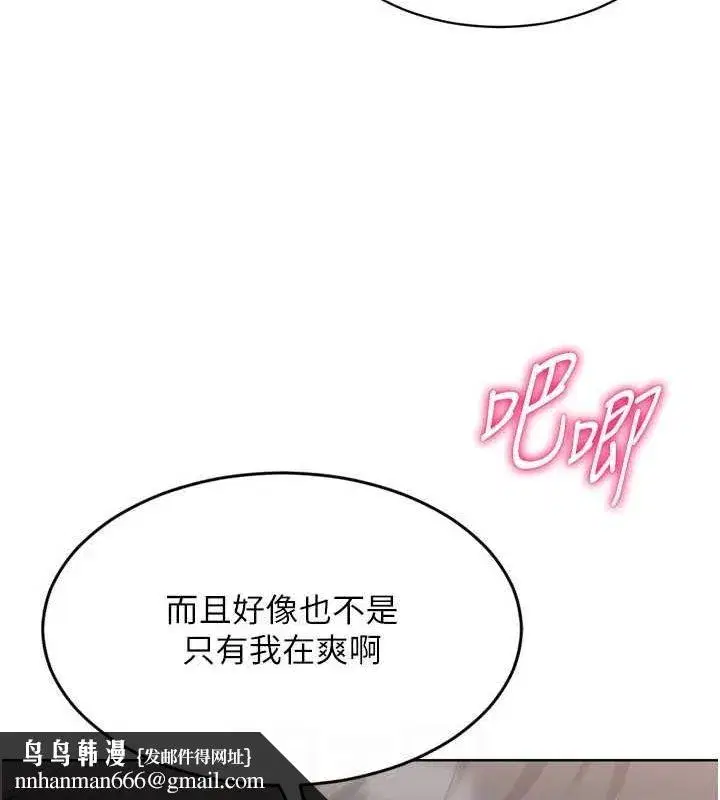 第30話-用精液擊潰她的自尊心