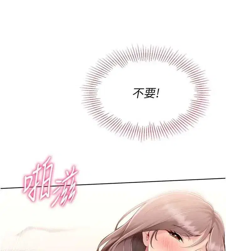 第30話-用精液擊潰她的自尊心