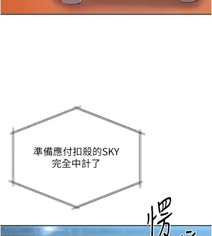 第31話-妳們就適合在我下面爬