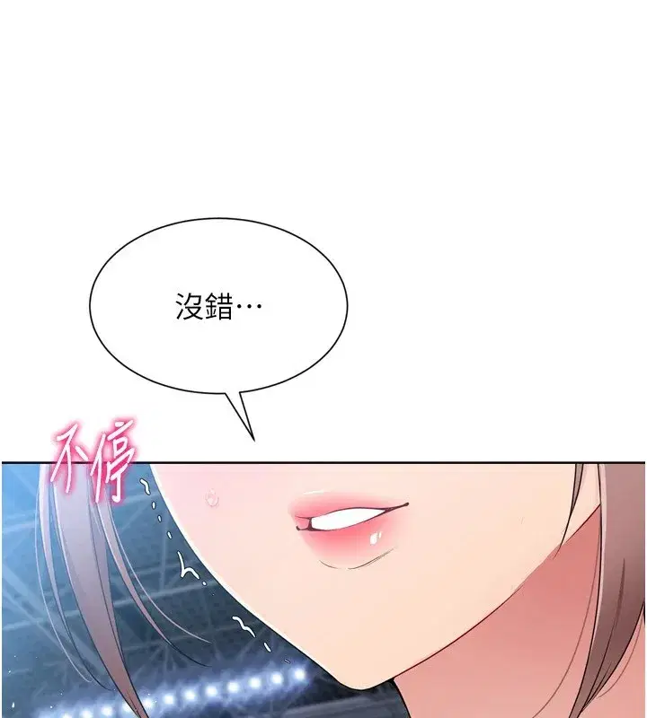 第31話-妳們就適合在我下面爬
