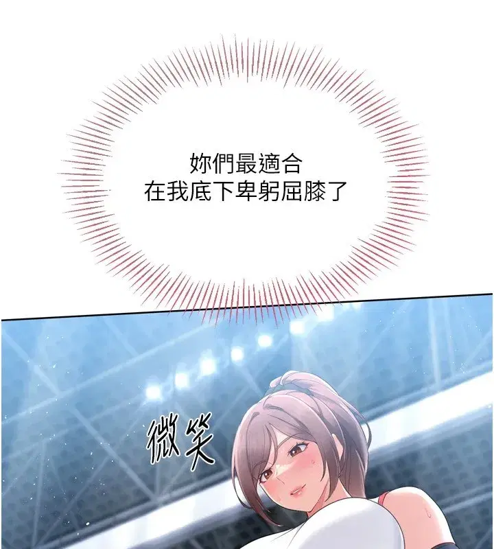 第31話-妳們就適合在我下面爬