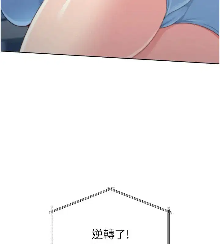 第31話-妳們就適合在我下面爬