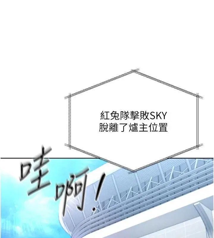 第31話-妳們就適合在我下面爬