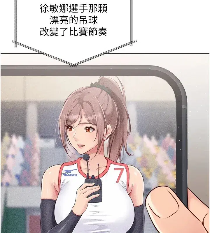 第31話-妳們就適合在我下面爬