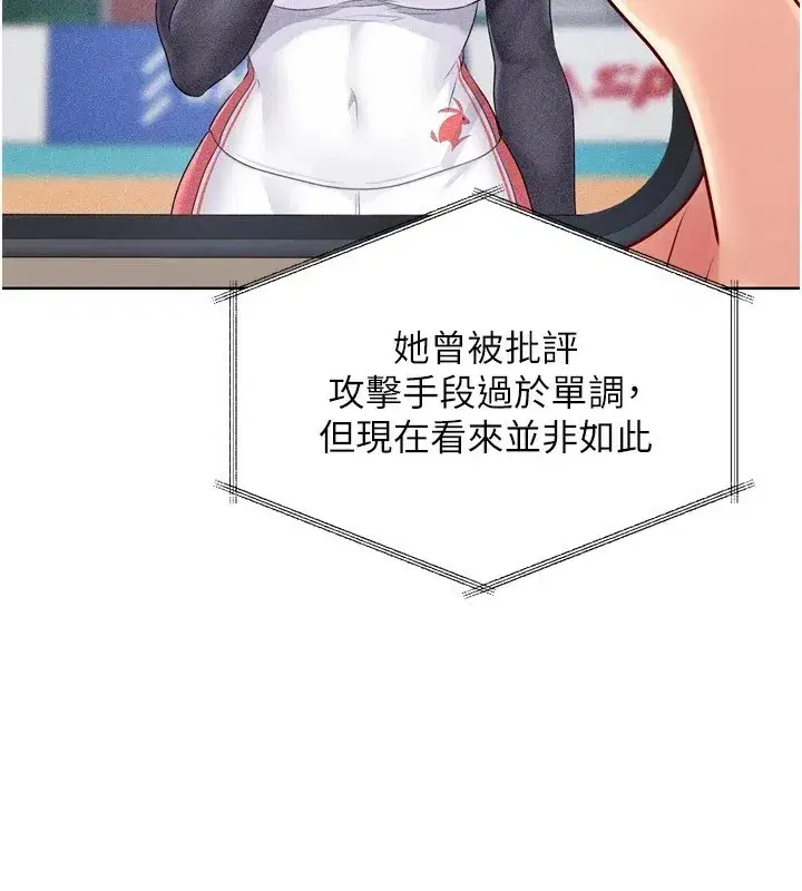 第31話-妳們就適合在我下面爬