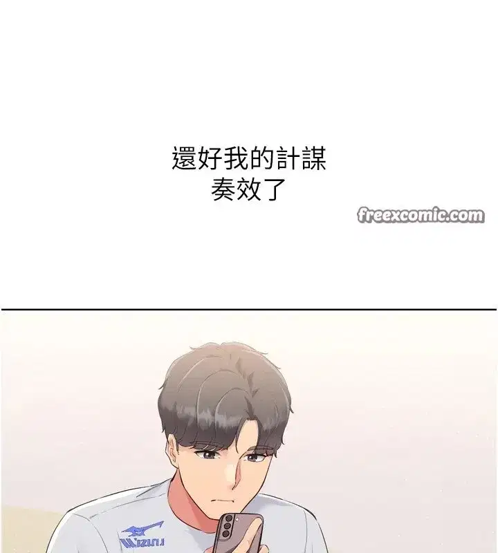 第31話-妳們就適合在我下面爬