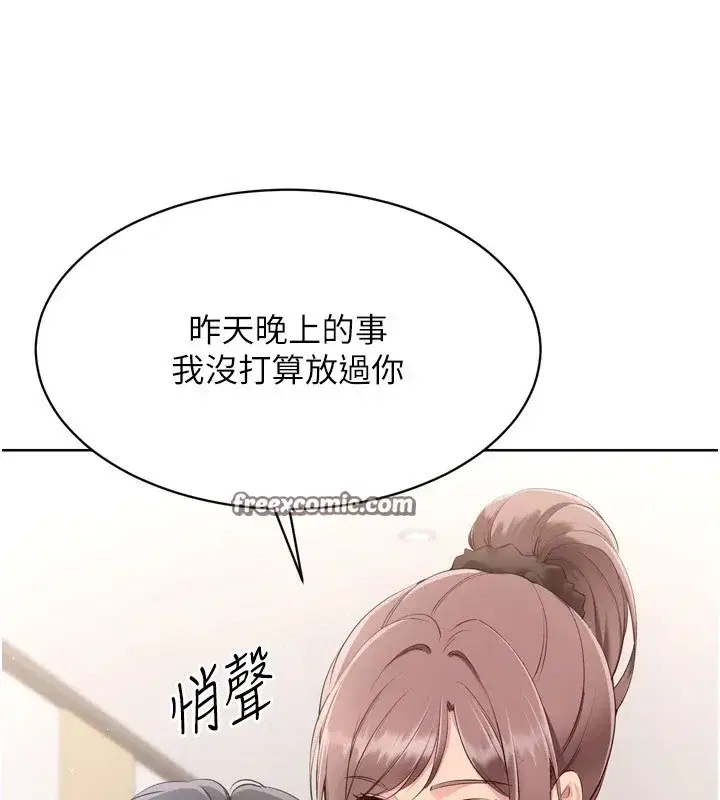 第31話-妳們就適合在我下面爬